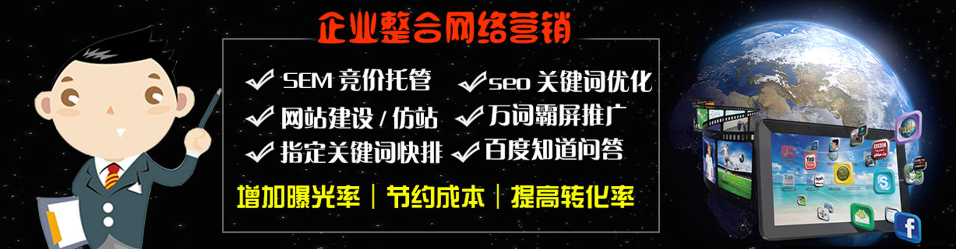 烈山sem投放