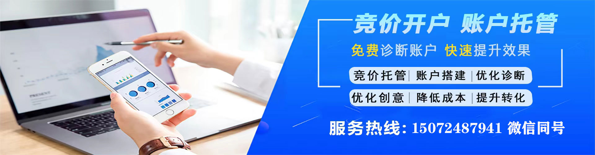 烈山搜索开户返点